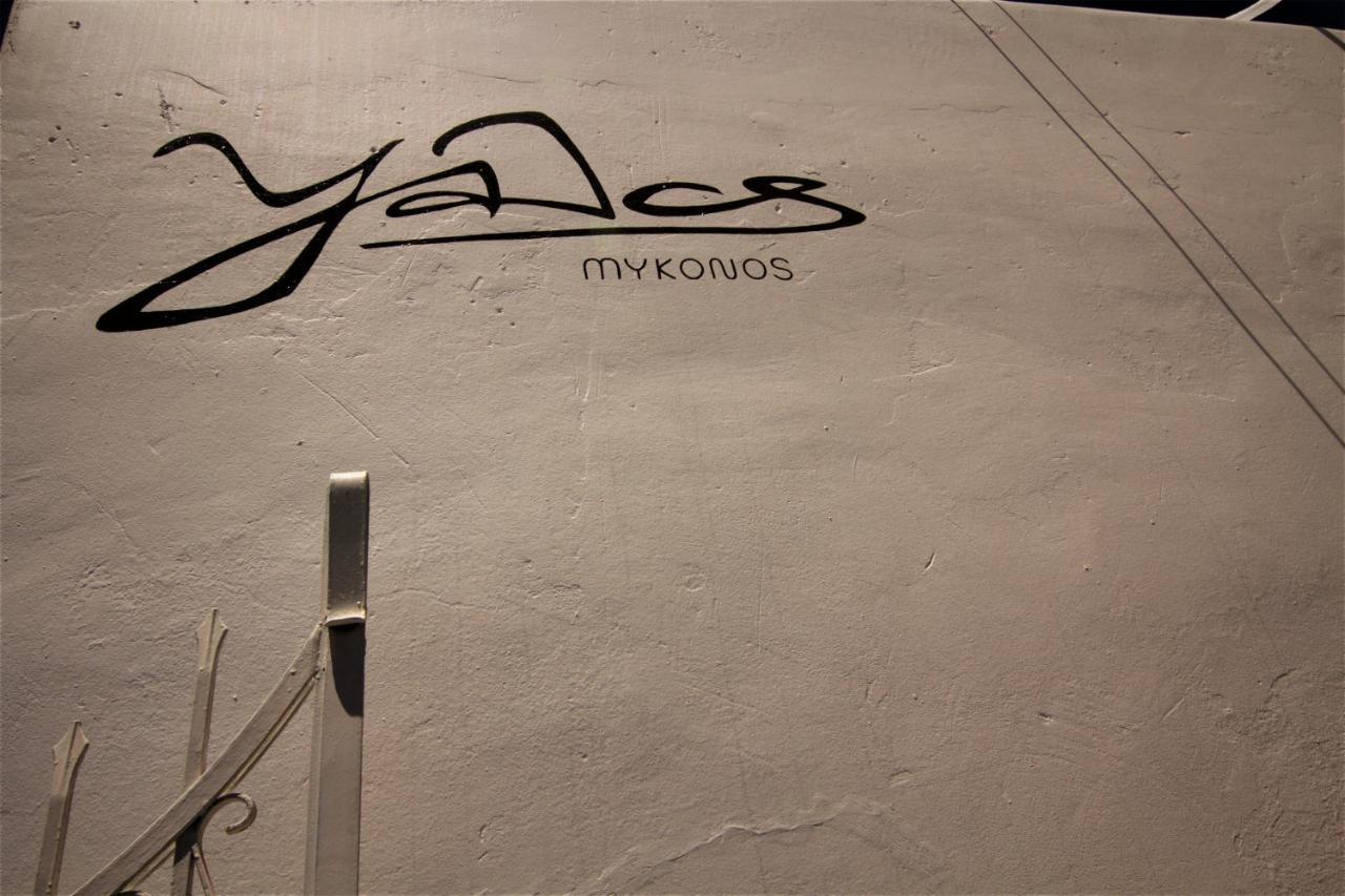 Yalos Sunset View Private Bed & Breakfast *