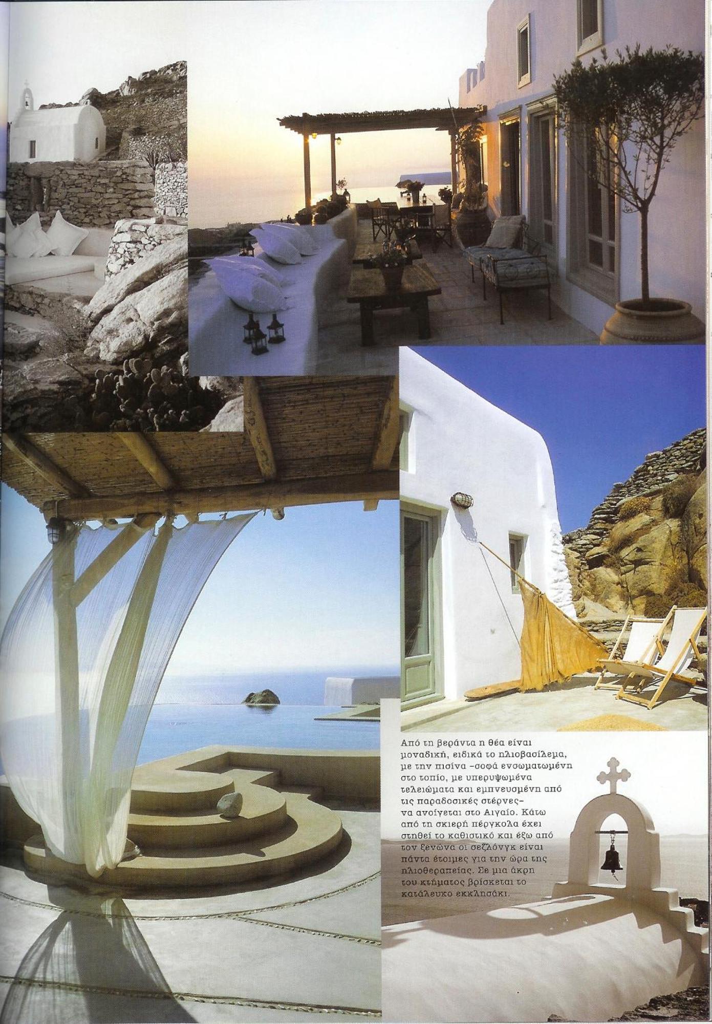 The Eagle's Nest, Fanari, Mykonos *